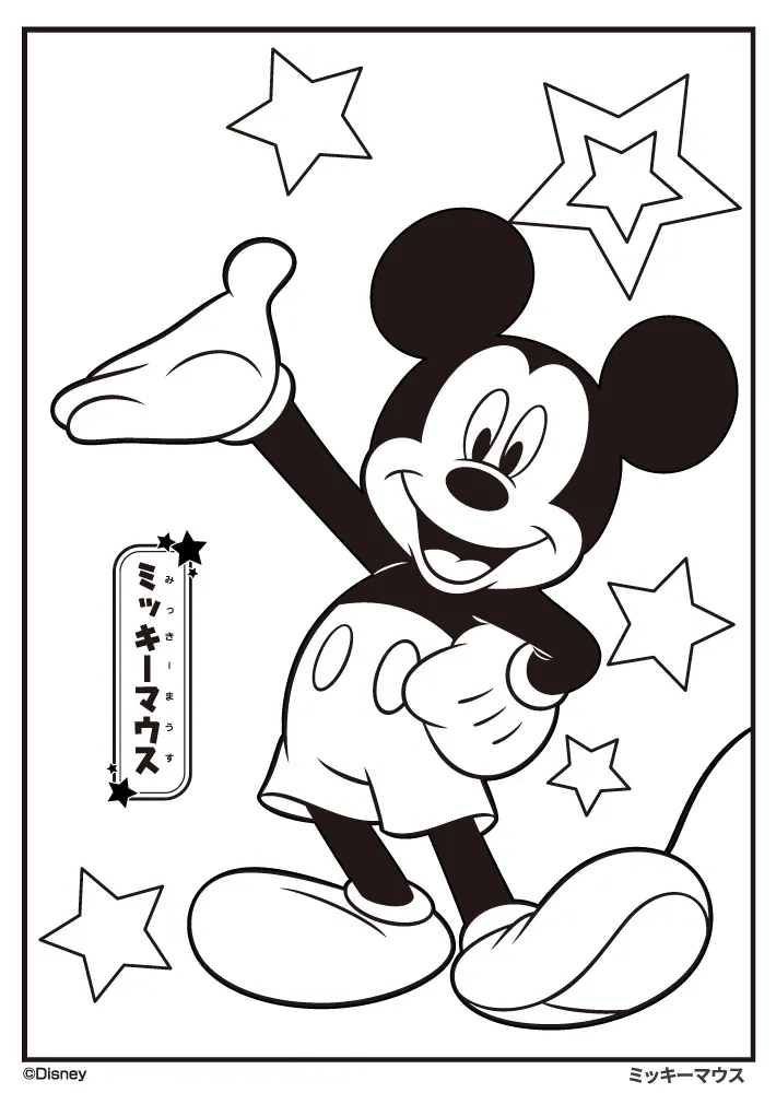 ミッキーマウスぬりえ